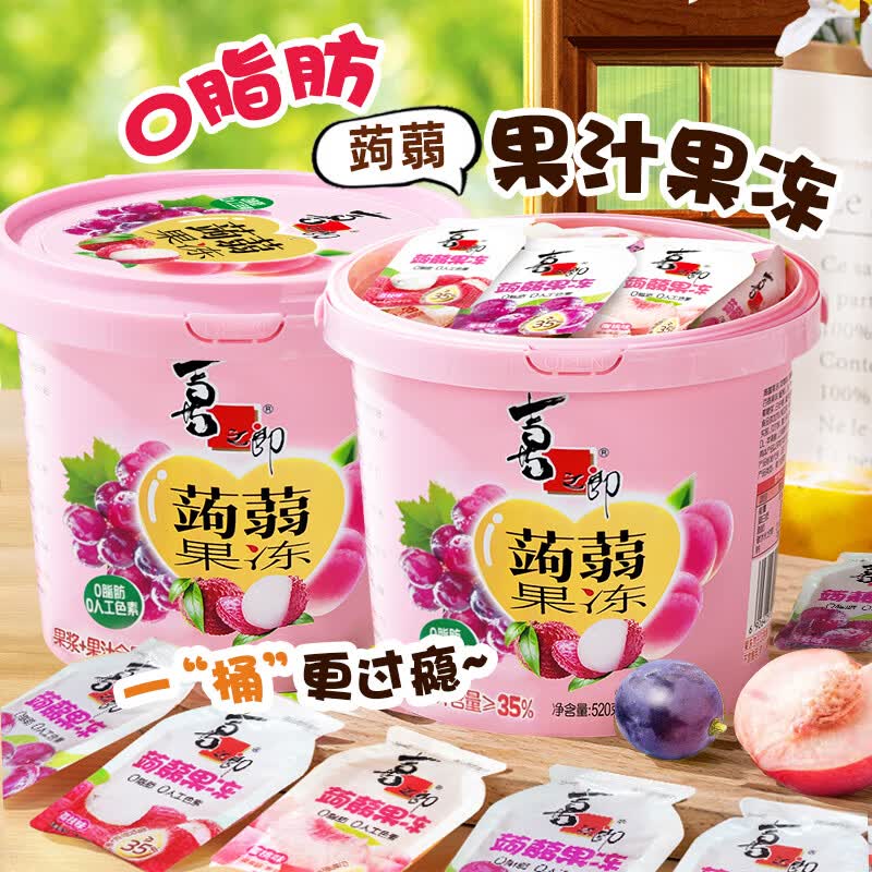 喜之郎 蒟蒻果冻 0脂果汁果冻 5口味520克每罐装 休闲儿童零食大礼 蒟蒻果冻桶 520g 2桶 19.9元 - 86线报
