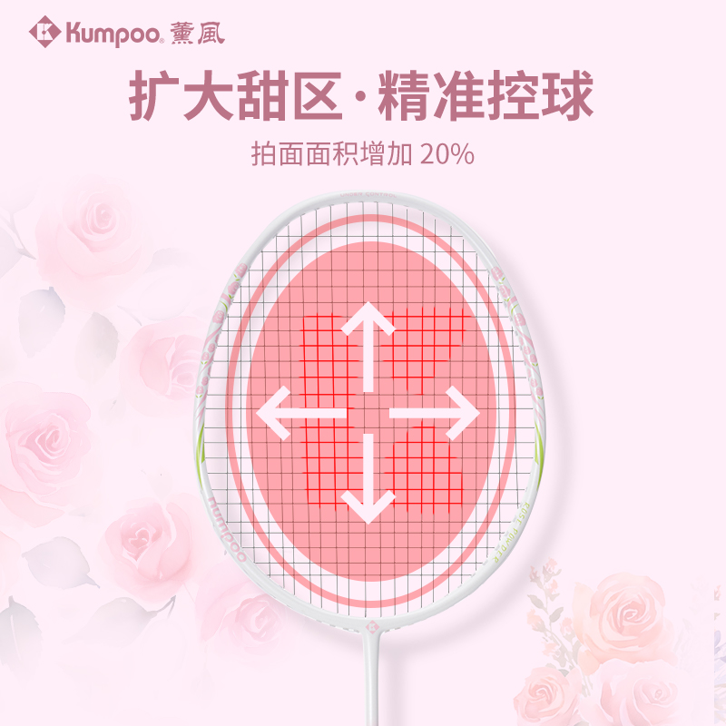 KUMPOO 薰风 羽毛球拍复合碳素纤维超轻专业双拍熏风k520pro套 102.23元（需用券