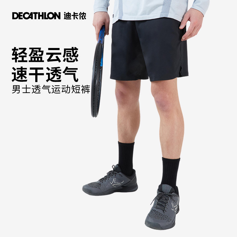 DECATHLON 迪卡侬 100系列 男子运动短裤 基础款 8573042 49.9元