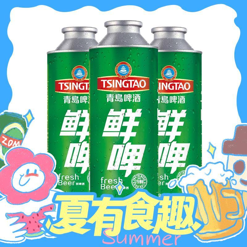 冲奥季：TSINGTAO 青岛啤酒 7天鲜啤 10度 1L*8桶赠0.3L博物馆扎杯 83.06元（需用