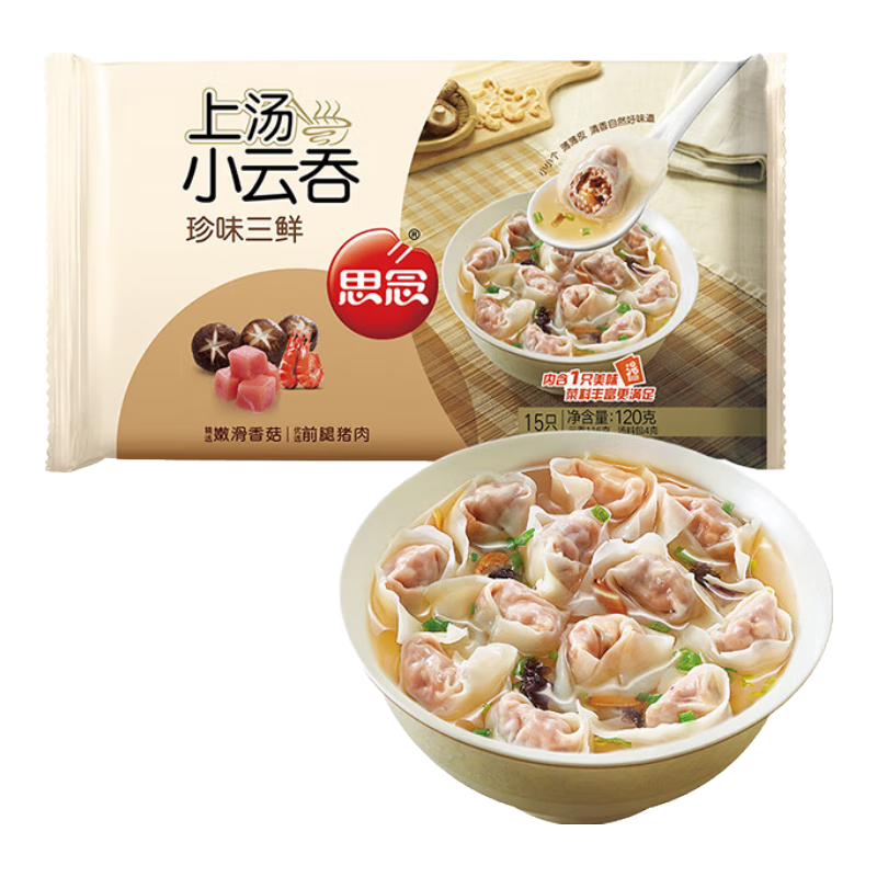 思念 饺子/云吞/灌汤包任选10件 上汤小云吞馄饨 120g 5.99元