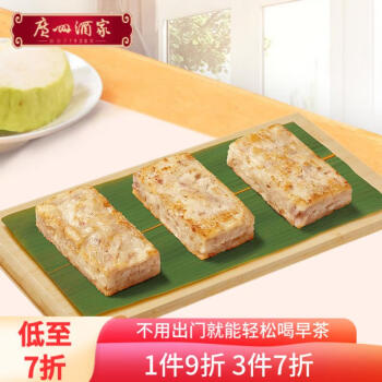 利口福 广州酒家利口福 芋丝饼360g 12个 ￥10.84