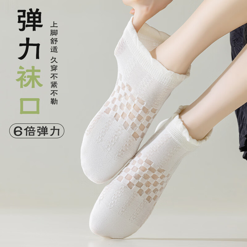 宜而爽 舒适耐穿百搭鞋型抗菌防滑高弹性 5双装 13.9元（需用券）