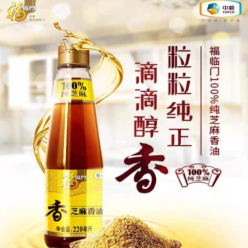 李锦记 福临门 芝麻油 220ml*1瓶 4.9元