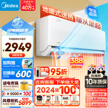 Midea 美的 风尊系列 KFR-35GW/N8MXC1 新一级能效 壁挂式空调 大1.5匹 科技版 ￥244