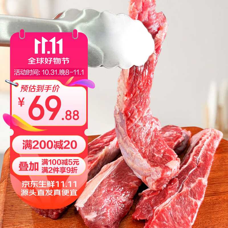 肉大厨 巴西进口谷饲牛肋条 1kg 131.51元（需买2件，需用券）