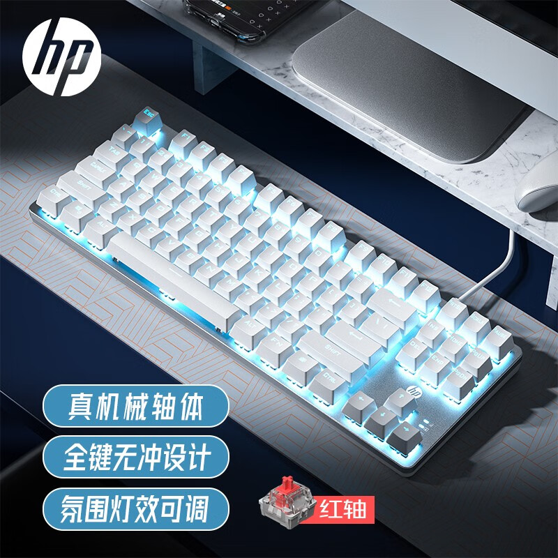 HP 惠普 GK100 104键 有线机械键盘 金属灰 国产茶轴 单光 89元