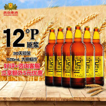 燕京啤酒 燕京9号 原浆白啤酒 12度鲜啤原浆 726ml*6瓶装 46.46元（需用券）