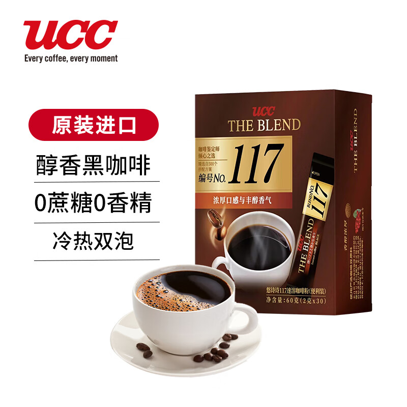 UCC 悠诗诗 117速溶咖啡粉黑咖啡瓶装 117条装60g 22.2元（需用券）