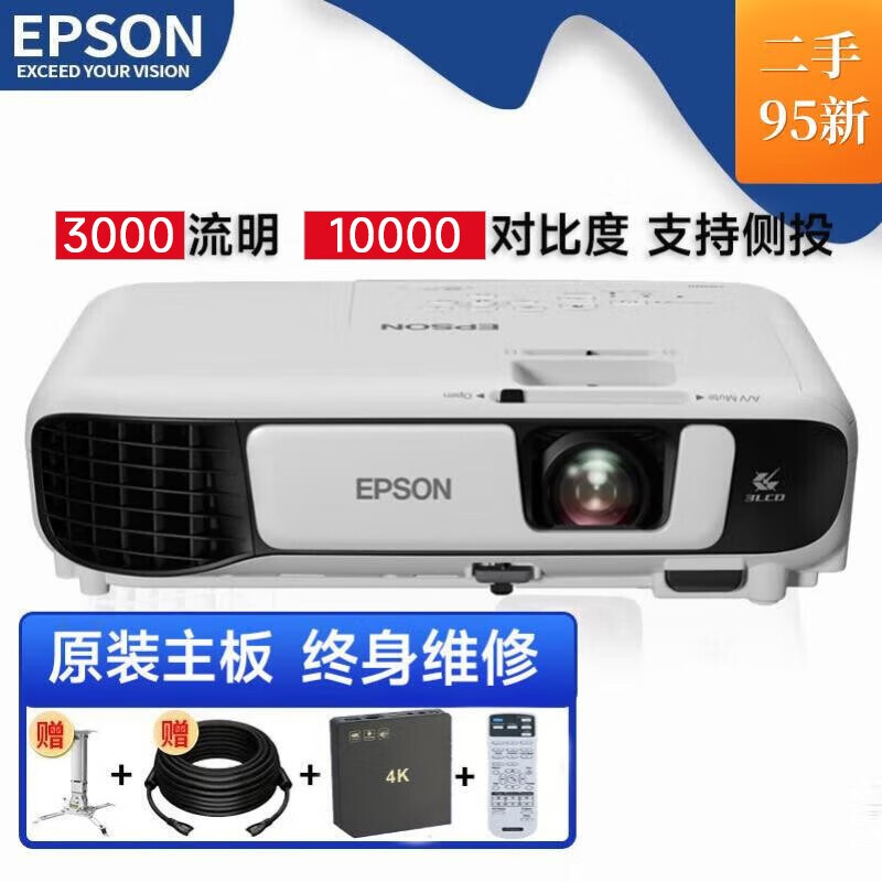 EPSON 爱普生 投影仪家用卧室家庭影院1080P高清办公室会议二手 S18新店放送价