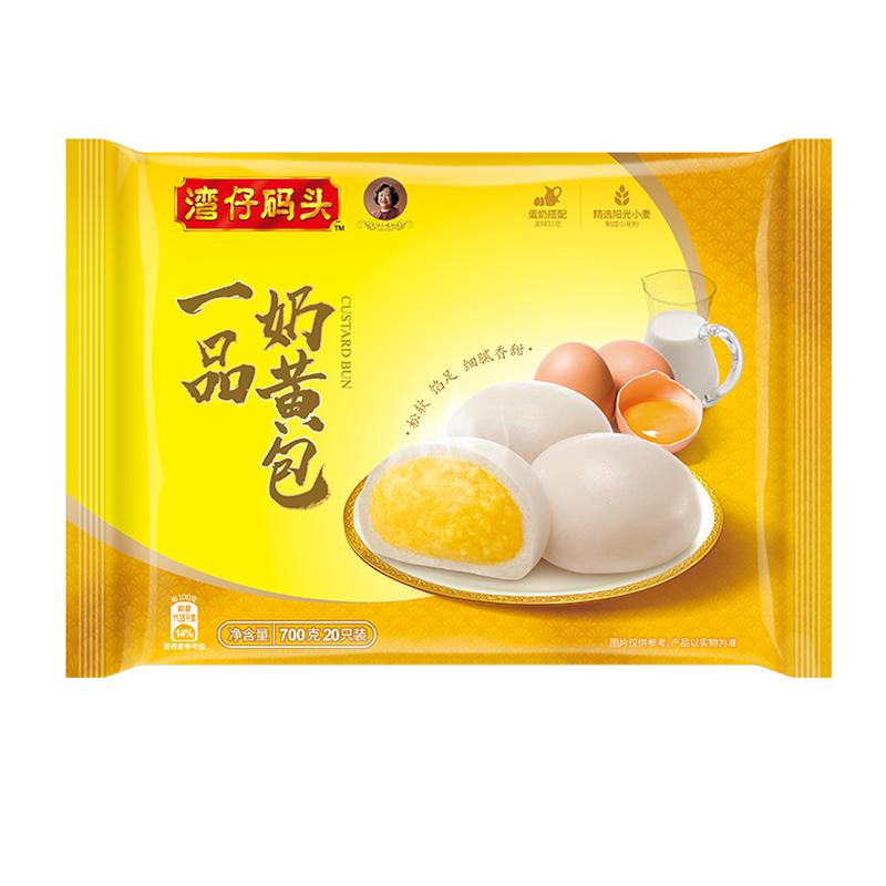 湾仔码头 早餐速食 早餐一品奶黄包 350g10只 9.66元