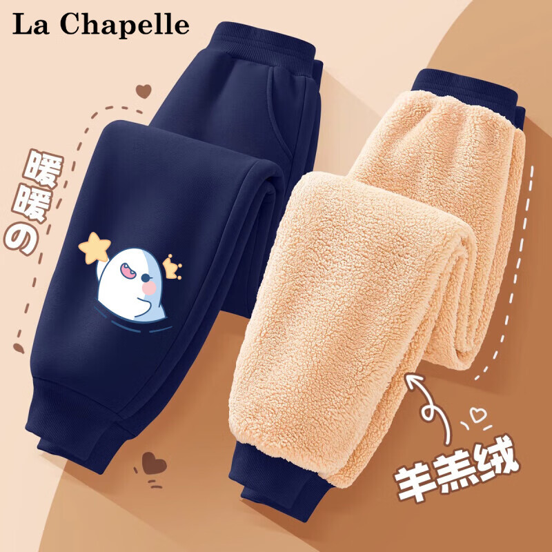 LA CHAPELLE MINI 拉夏贝尔男童加绒裤子2024冬季羊羔绒儿童运动裤加厚中小童冬 