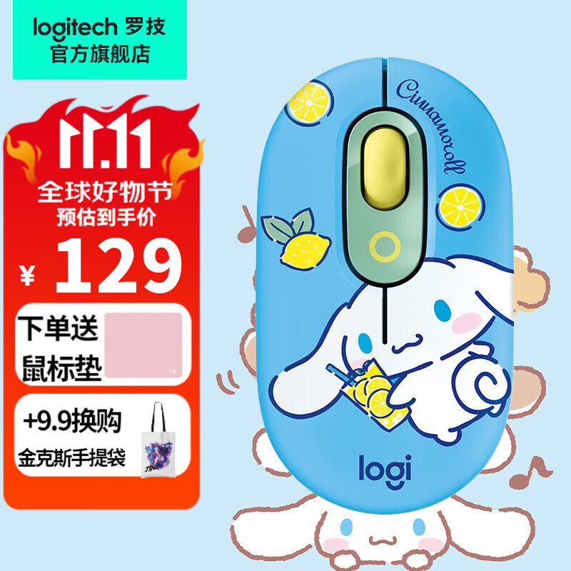 移动端、京东百亿补贴：logitech 罗技 POP Mouse无线蓝牙鼠标 POP鼠标 139元