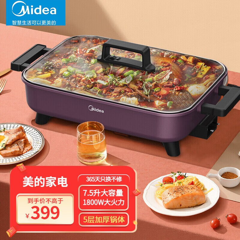 Midea 美的 电火锅7.5L电炒锅家用多功能电锅煎烤涮一体电热电煮锅多用途锅