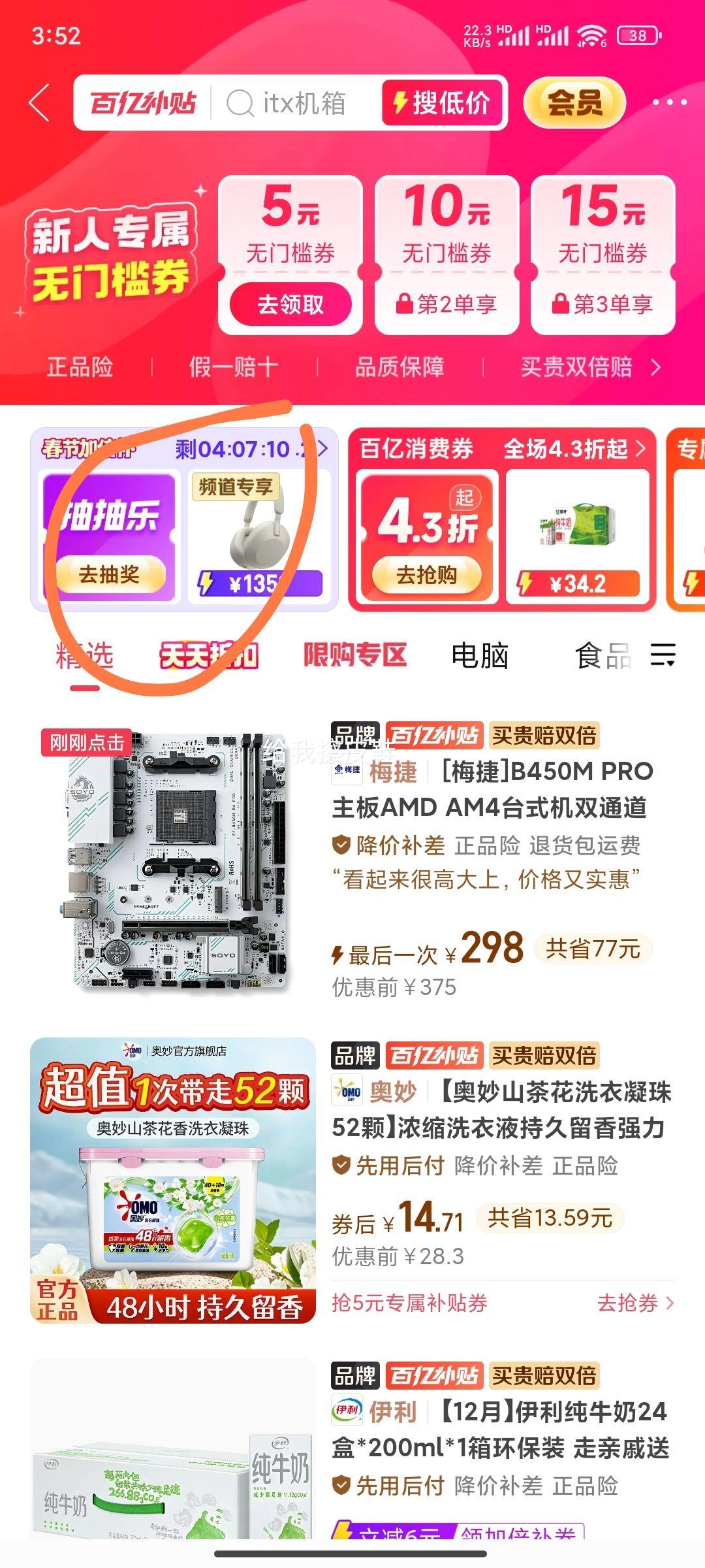 SANC G1 电竞显示器 23.8寸 1K 200Hz 高清游戏屏 官方标配优惠证明
