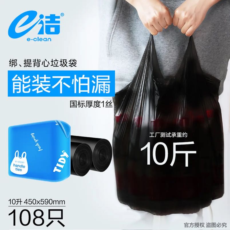 e洁 猫抓牛IP 自动收口垃圾袋 100只（45*59cm） 绑提 5.9元