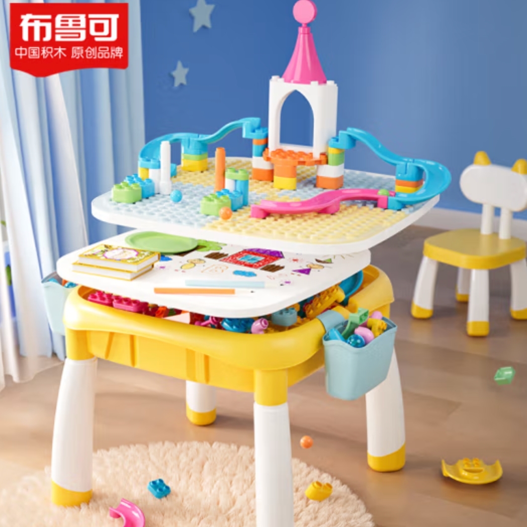 BLOKS 布鲁可积木 玩具积木桌+积木包 129元