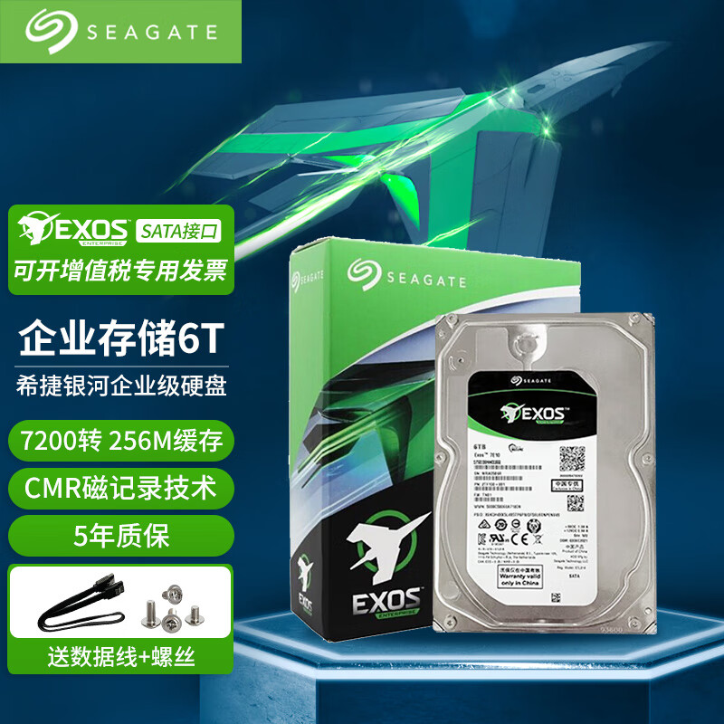 SEAGATE 希捷 银河Exos 7E8系列 6TB 3.5英寸企业级硬盘 ST6000NM021A (7200rpm、PMR) 1229