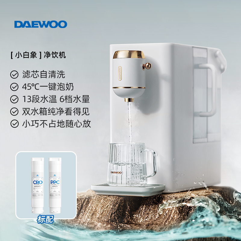 DAEWOO 大宇 DP05 台式净饮一体机 1449元