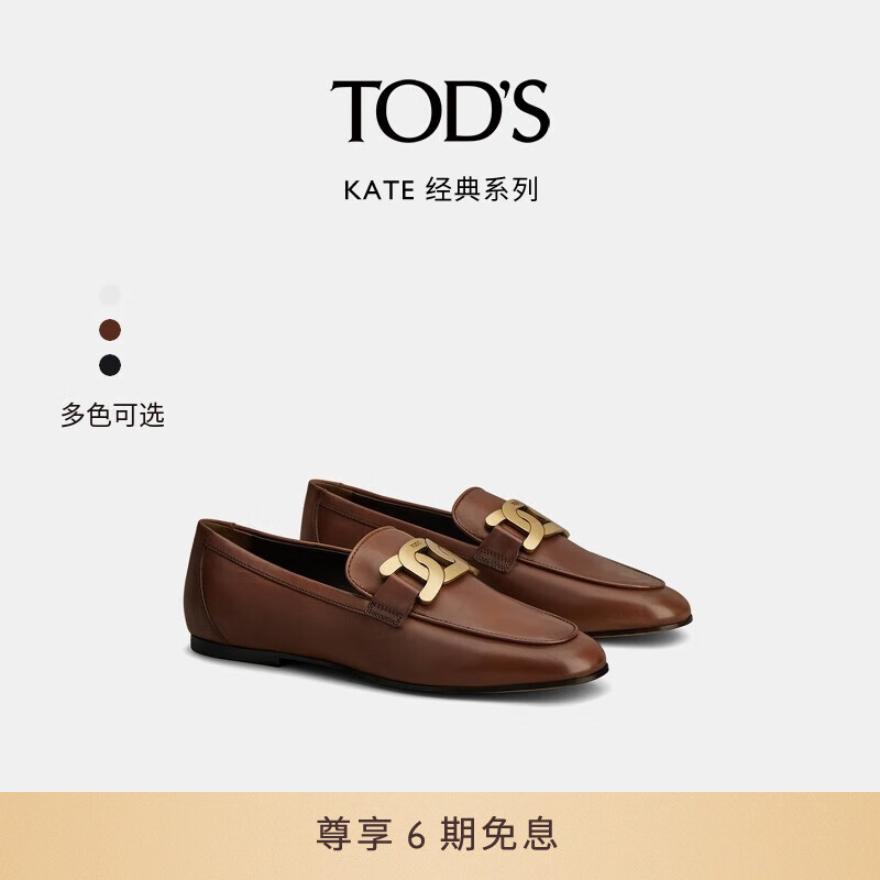 TOD'S 托德斯 女士乐福鞋 XXW79A0DD00NF5 深棕色 37.5 6000元（需用券）