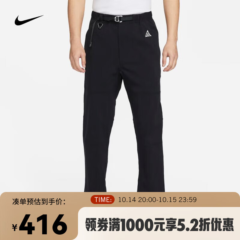 NIKE 耐克 ACG 男子防晒徒步长裤 FN2451-010 399.55元