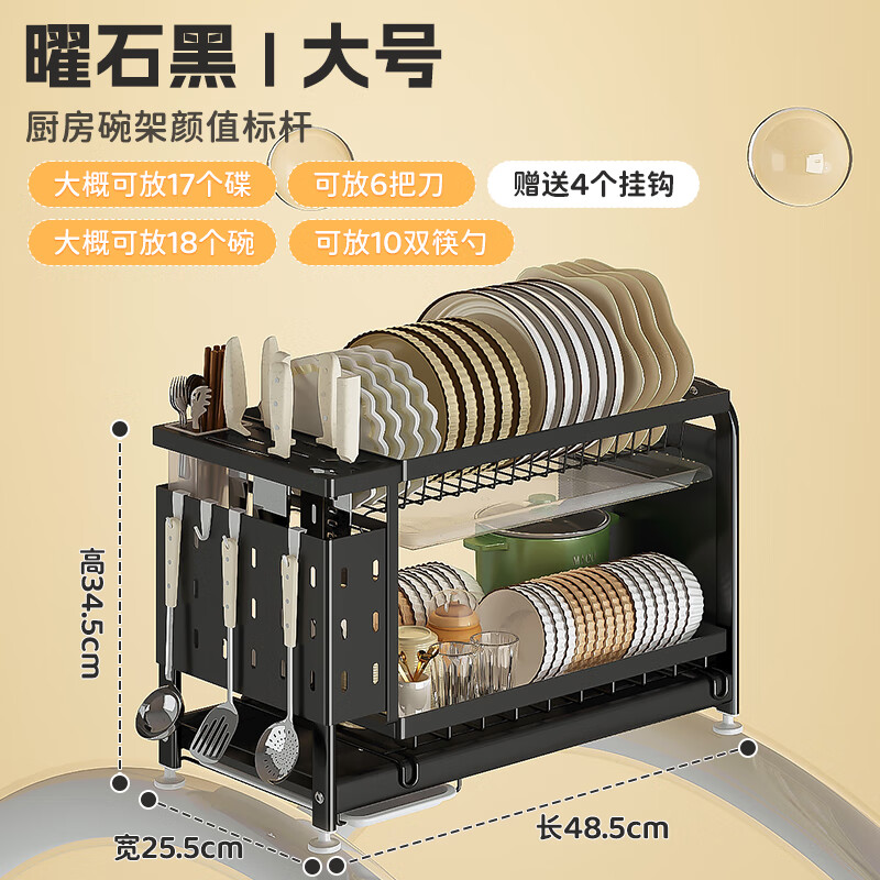 雅图诗 厨房碗碟架双层沥水碗筷置物架碗碟架刀具放碗多功能碟子收纳 曜