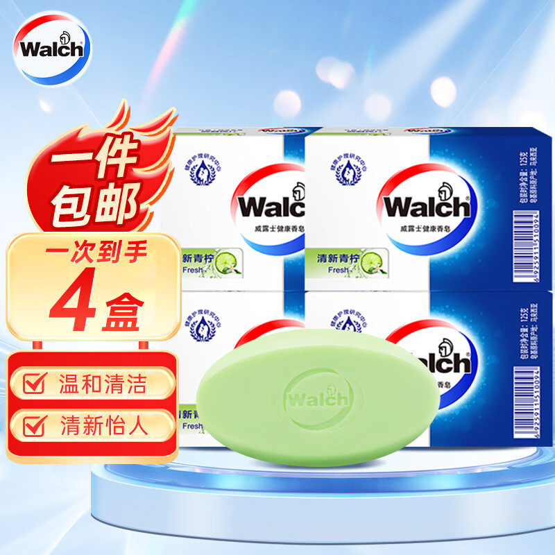 Walch 威露士 健康香皂 清新青柠 124g*4 15.5元