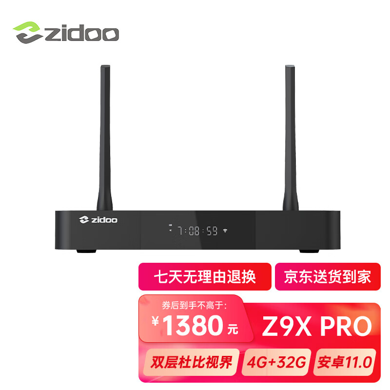 zidoo 芝杜 Z9XPRO 3D/HDR 4KUHD双层杜比视界全景声蓝光高清硬盘播放器 1192.08元
