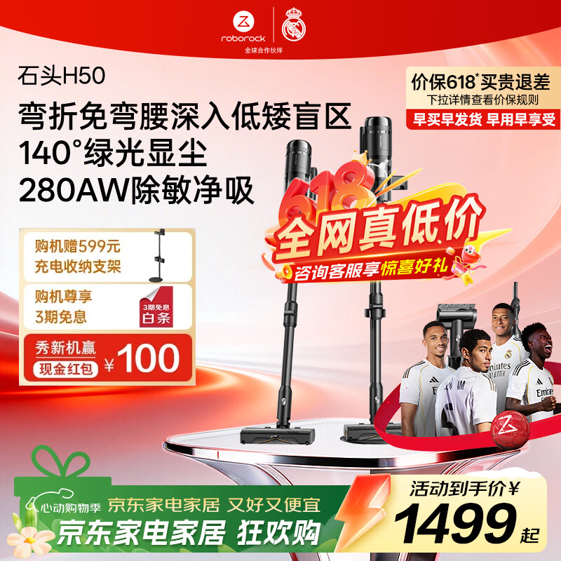 石头 无线手持家用除敏吸尘器 轻基站 1个 1349.1元（需用券）