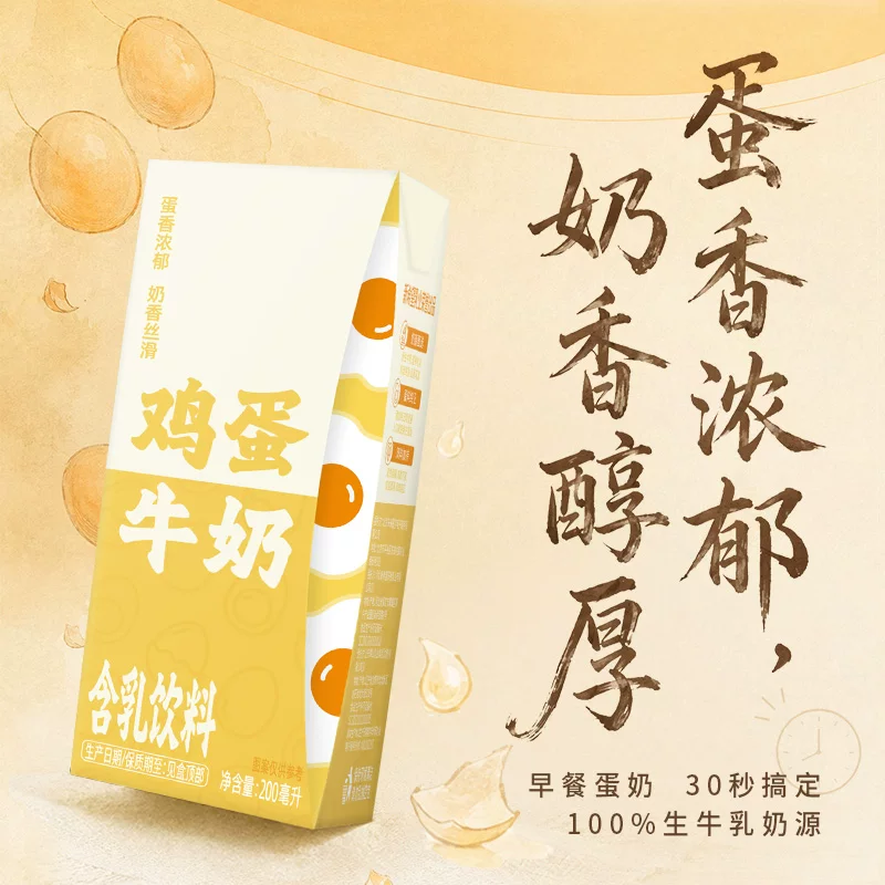 新希望 睿浓鸡蛋牛奶饮品 200ml*10盒 14.72元 - 86线报