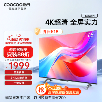 coocaa 酷开 65P3D 液晶电视 65英寸 4K ￥1820.6