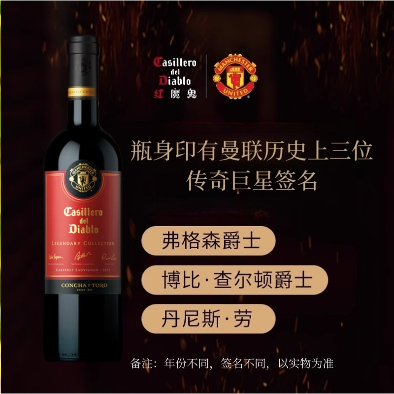 红魔鬼 干露 红魔鬼红酒 曼联传奇750ML*6 514.09元(需用券)