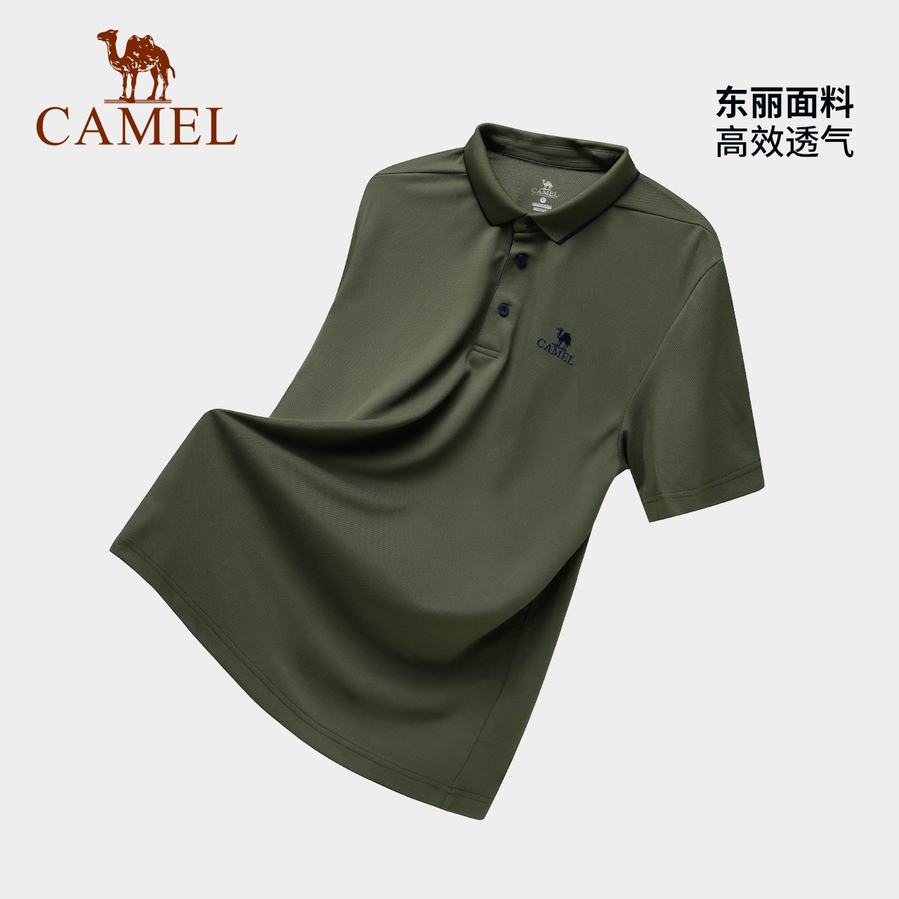 CAMEL 骆驼 户外男速干POLO衫短袖立领山系穿搭休闲运动上衣 103.55元