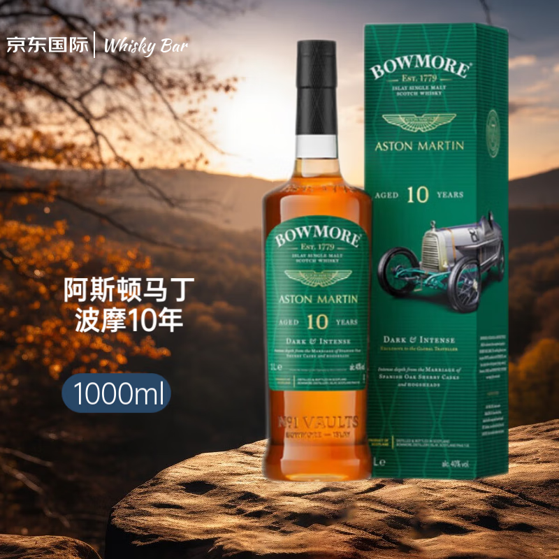 BOWMORE 波摩（Bowmore）10年 阿斯顿马丁联名限量款 苏格兰单一麦芽威士忌 1L/