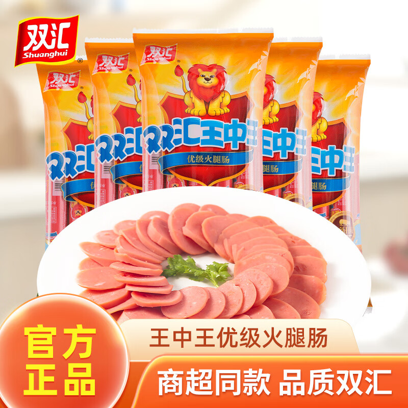 Shuanghui 双汇 王中王 优级火腿肠 600g 11.95元（需用券）