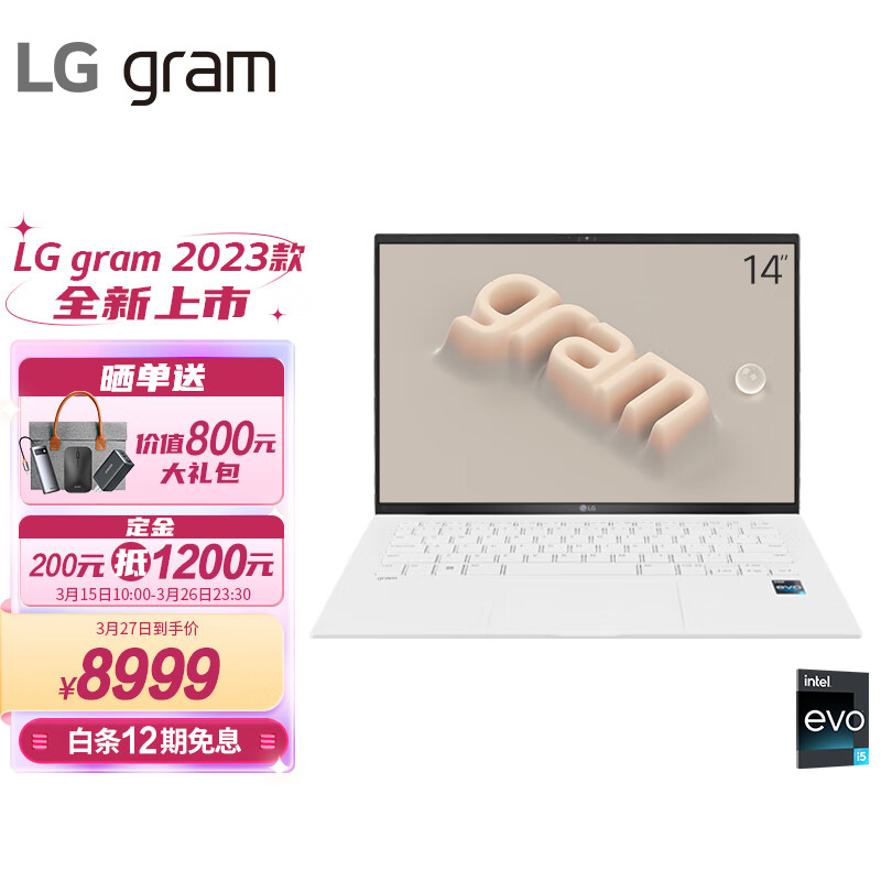 LG 乐金 gram 2023款14英寸轻薄本 16:10 正版office 长续航 6949元