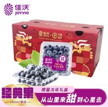 JOYVIO 佳沃 云南当季蓝莓14mm+ 6盒礼盒装 约125g/盒 新鲜水果年货礼盒 55.32元（