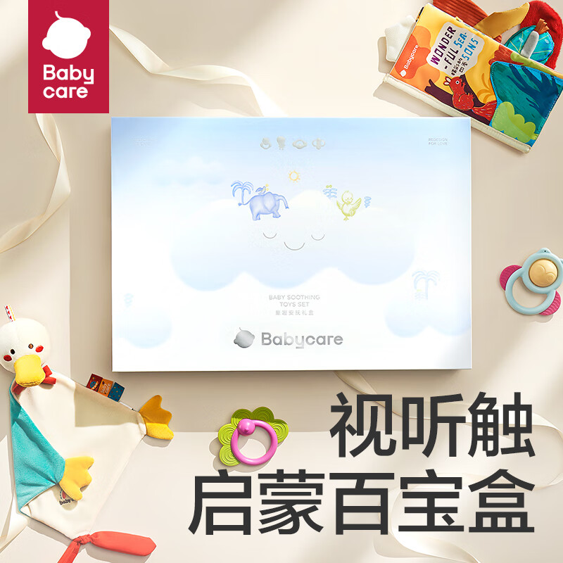 babycare 新生儿牙胶婴儿口欲期玩具0-6个月早教满月 童趣安抚礼盒 243.55元（