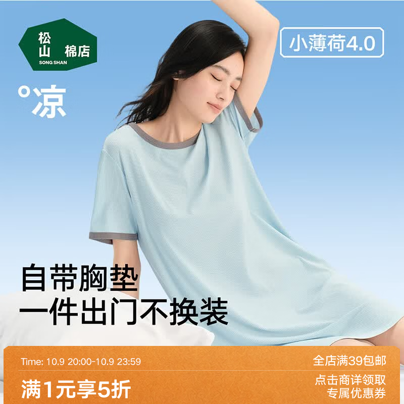 松山棉店 罗纹带胸垫睡裙 抑菌透气 居家服 吊带睡衣 59.5元 - 86线报