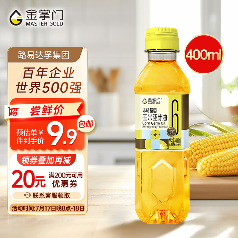 mastergold 金掌门 玉米胚芽油400ml 3.61元