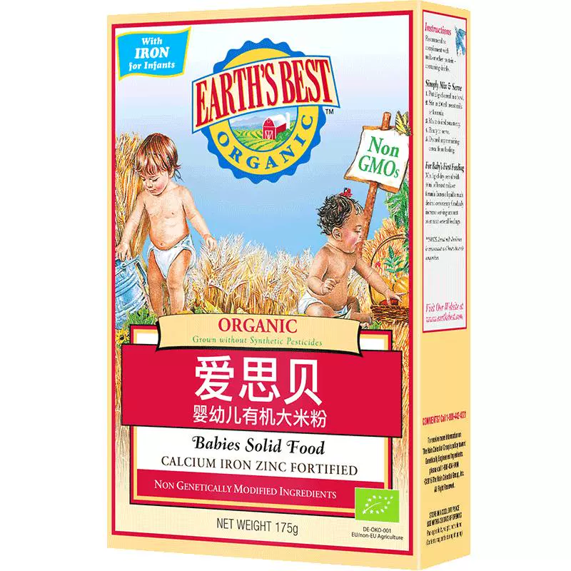 爱思贝婴幼儿辅食米粉大米粉175g 券后45.9元