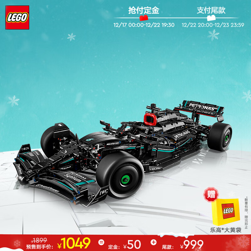 LEGO 乐高 机械组系列 42171 梅赛德斯赛车 拼插积木 1049元