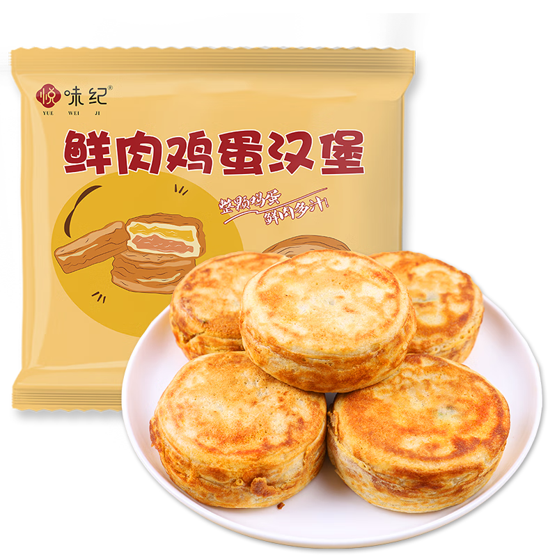 悦味纪 手工鲜肉鸡蛋汉堡 520g×2包*3件 27.45元/件（共82.35元）