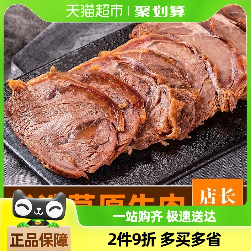 88VIP：草原良友 五香酱牛肉100g*3袋 54.9元包邮