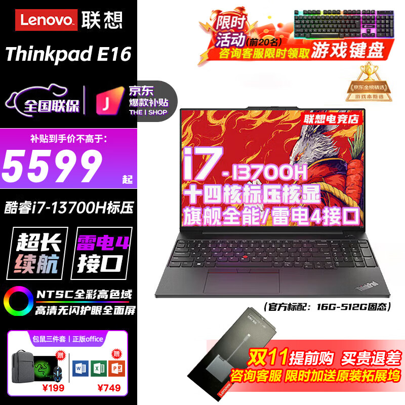 ThinkPad 思考本 联想拯救者Y7000P 2024款AI超能酷睿i7HX标压 十四核i7-13700H标压核