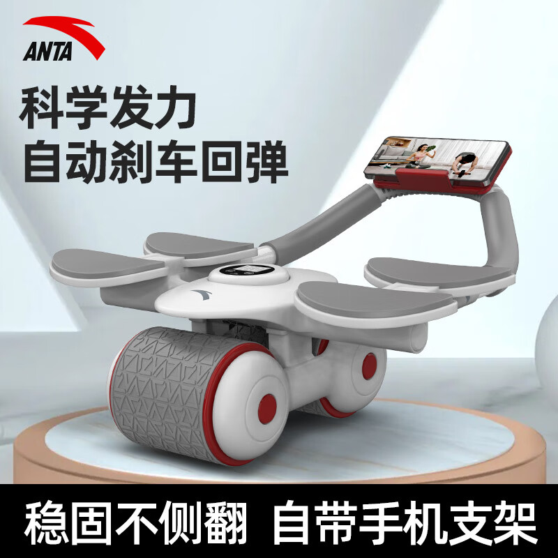 移动端、京东百亿补贴：ANTA 安踏 健腹轮自动回弹男女卷腹轮器材运动家用