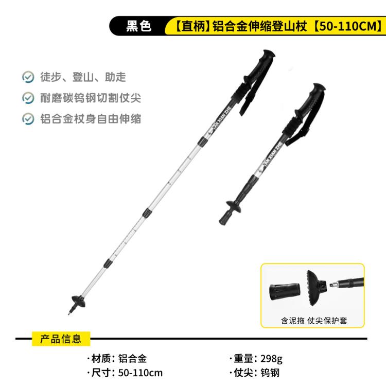 TANXIANZHE 探险者登山杖手杖超轻折叠伸缩直柄拐杖专业户外徒步装备爬山棍 2