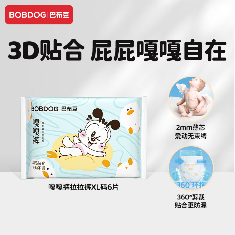 BoBDoG 巴布豆 嘎嘎裤拉拉裤裸感透气试用装XL6片(12-17KG) ￥2.9