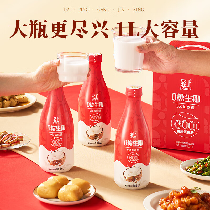 轻上 乌梅熬山楂陈皮荷叶乌梅汤2.0大瓶饮料酸梅汤聚餐解腻饮品 17.9元（需