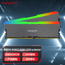 Asgard 阿斯加特 洛极W2系列 DDR4 3200MHz RGB 台式机内存 16GB（8GBx2）  券后364元包